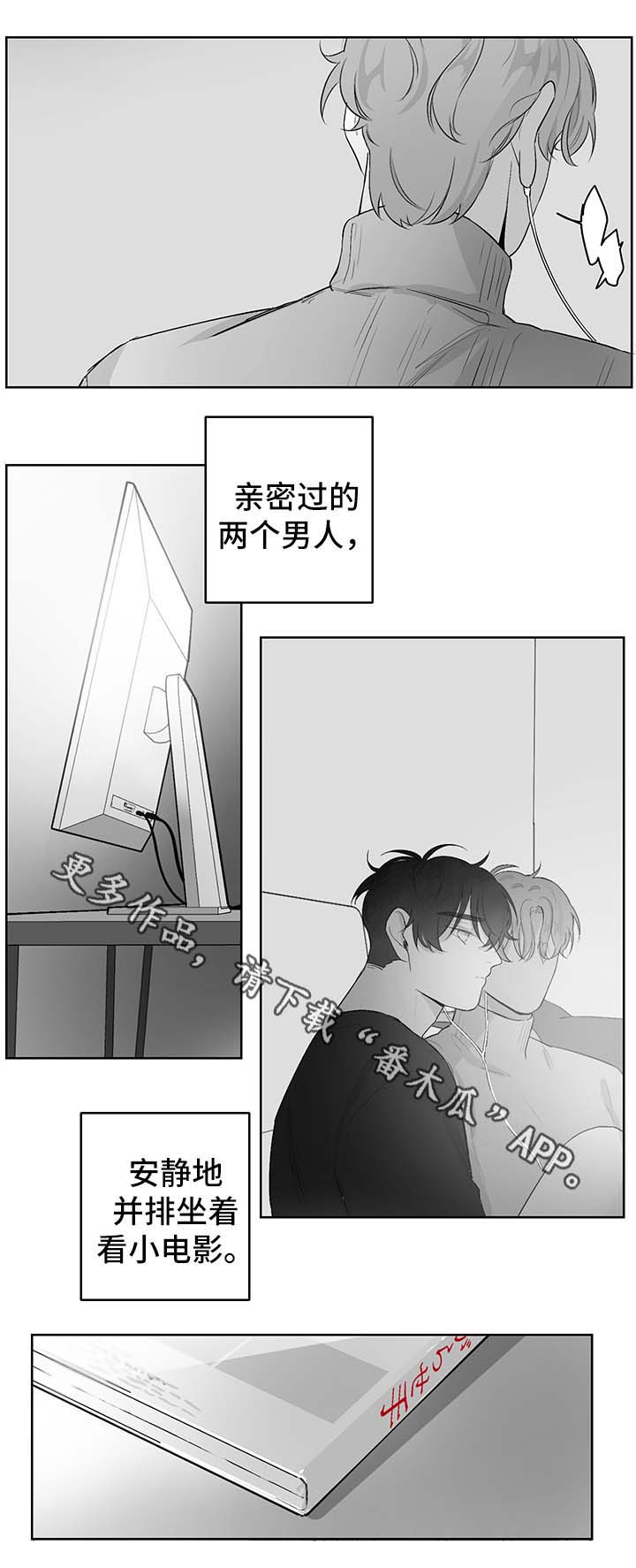第36章：我想要你1