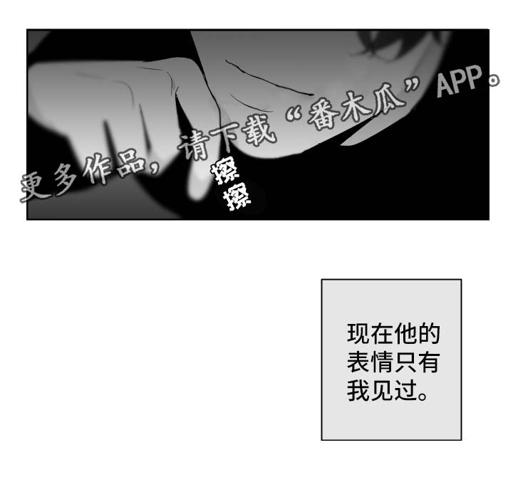 第75章：独占欲8