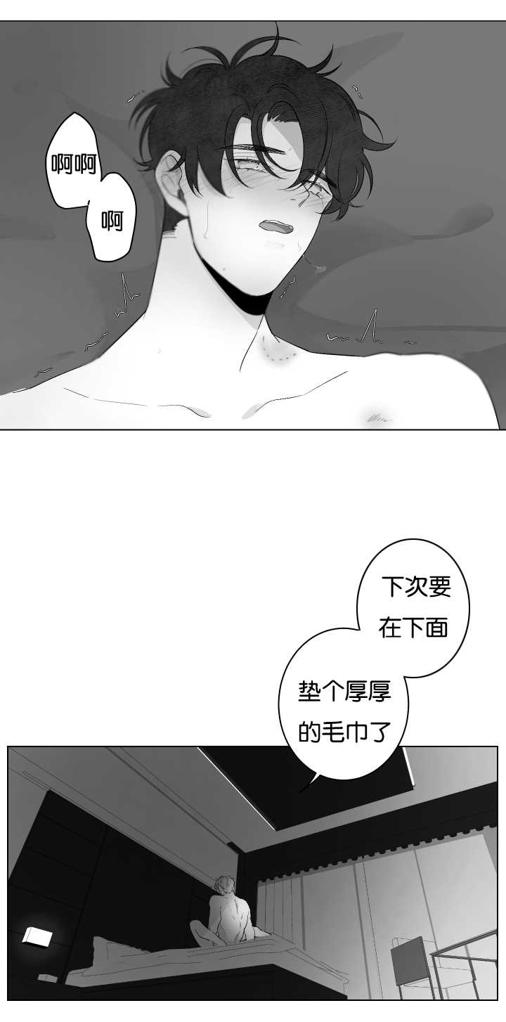 第29章：恋爱了吗1