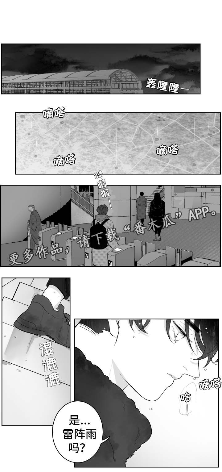 第40章：偶遇6