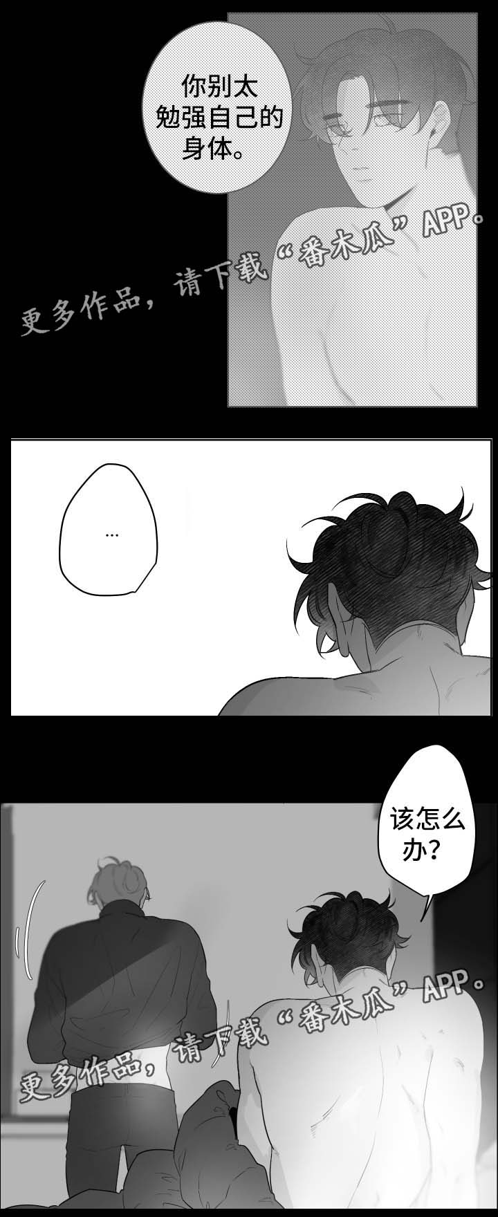 第64章：只要你想要7