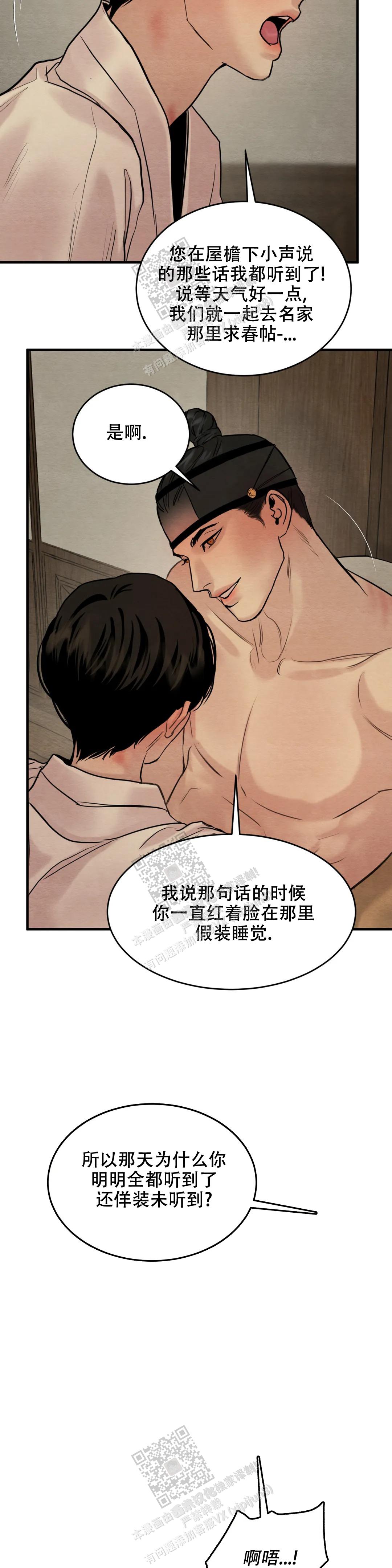 第172话8