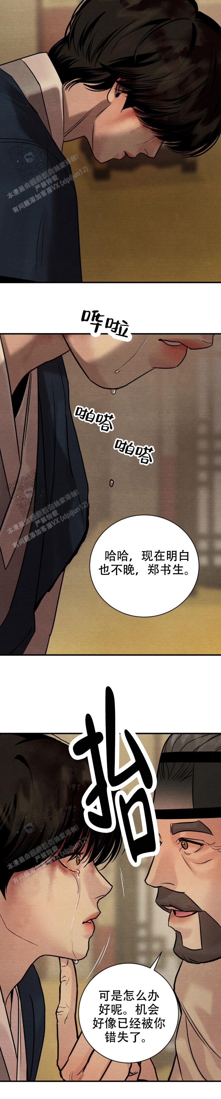 第239话3