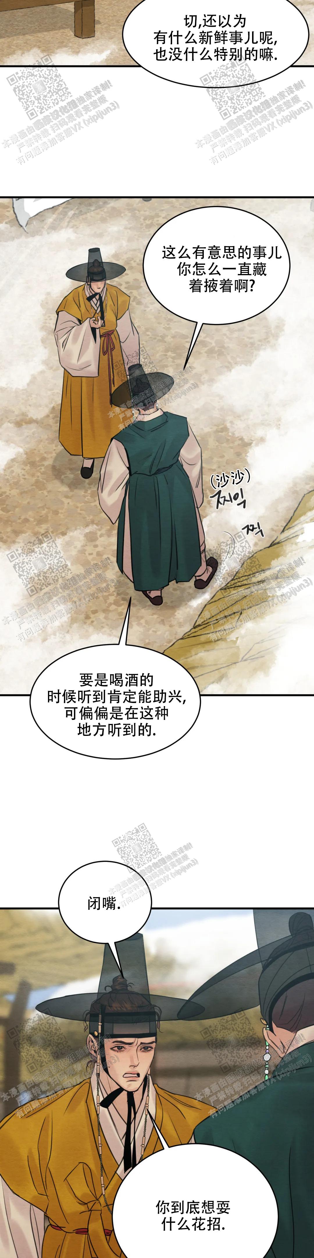 第159话5