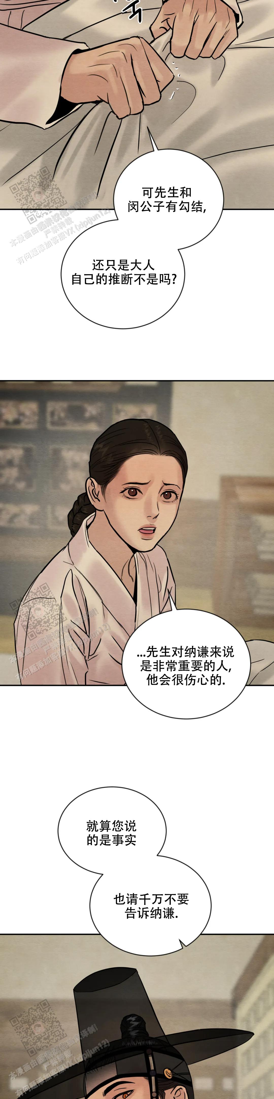 第206话7