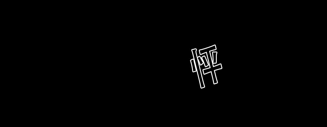 第190话85