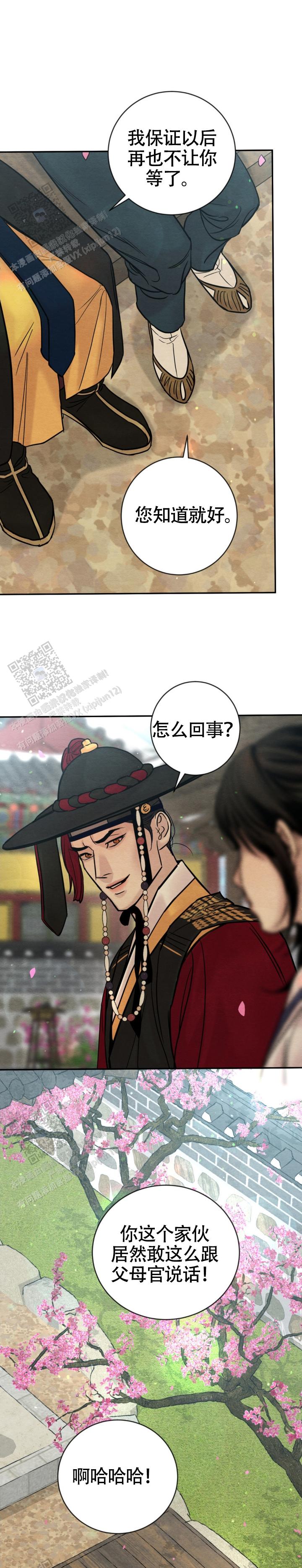 第260话7