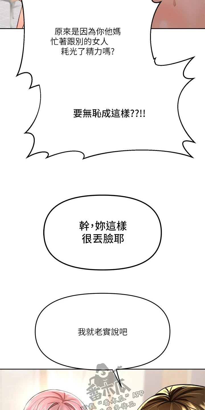 第29话16