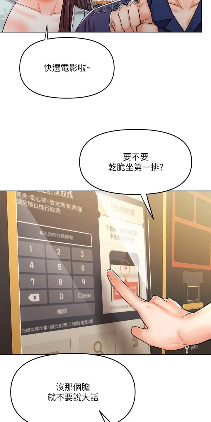 第19话8