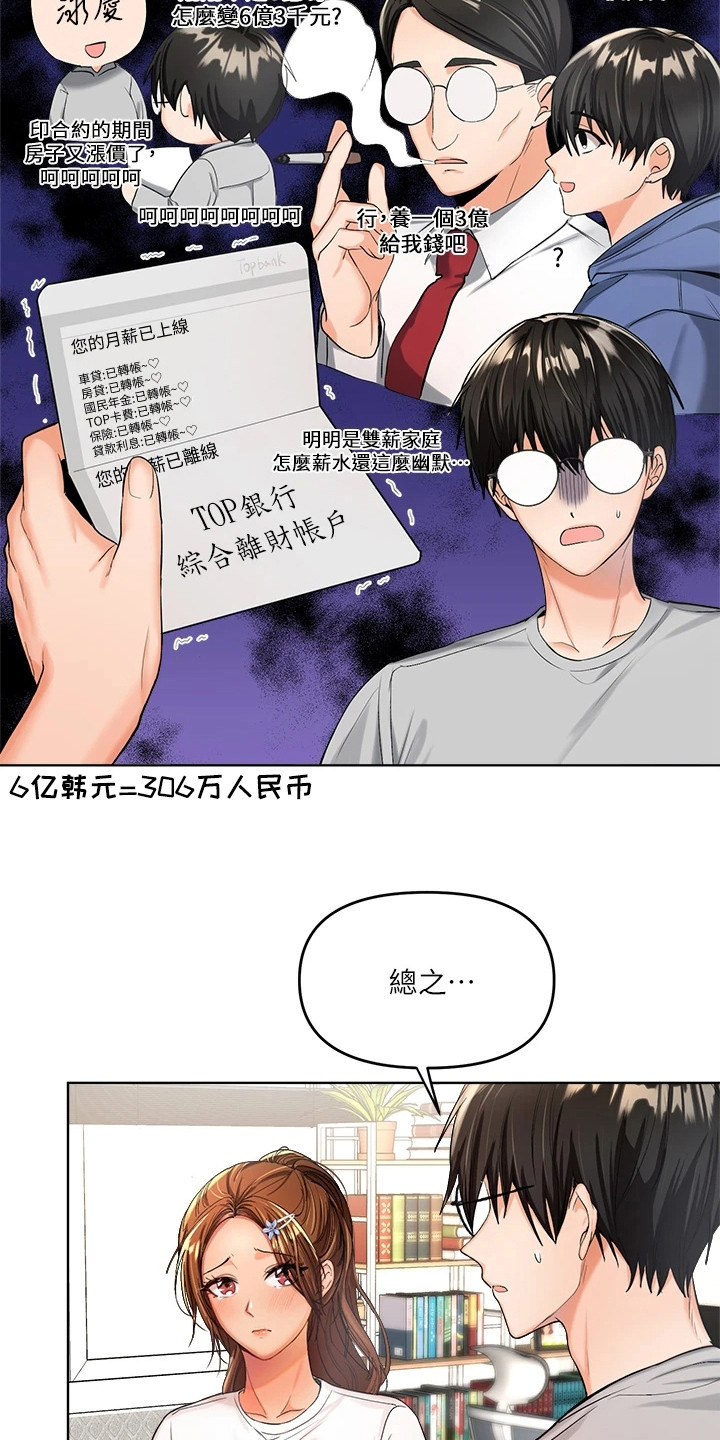 第5话9