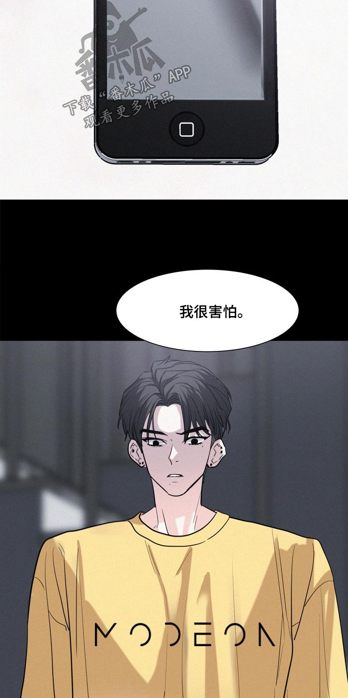 第92章：【第二季】报仇26