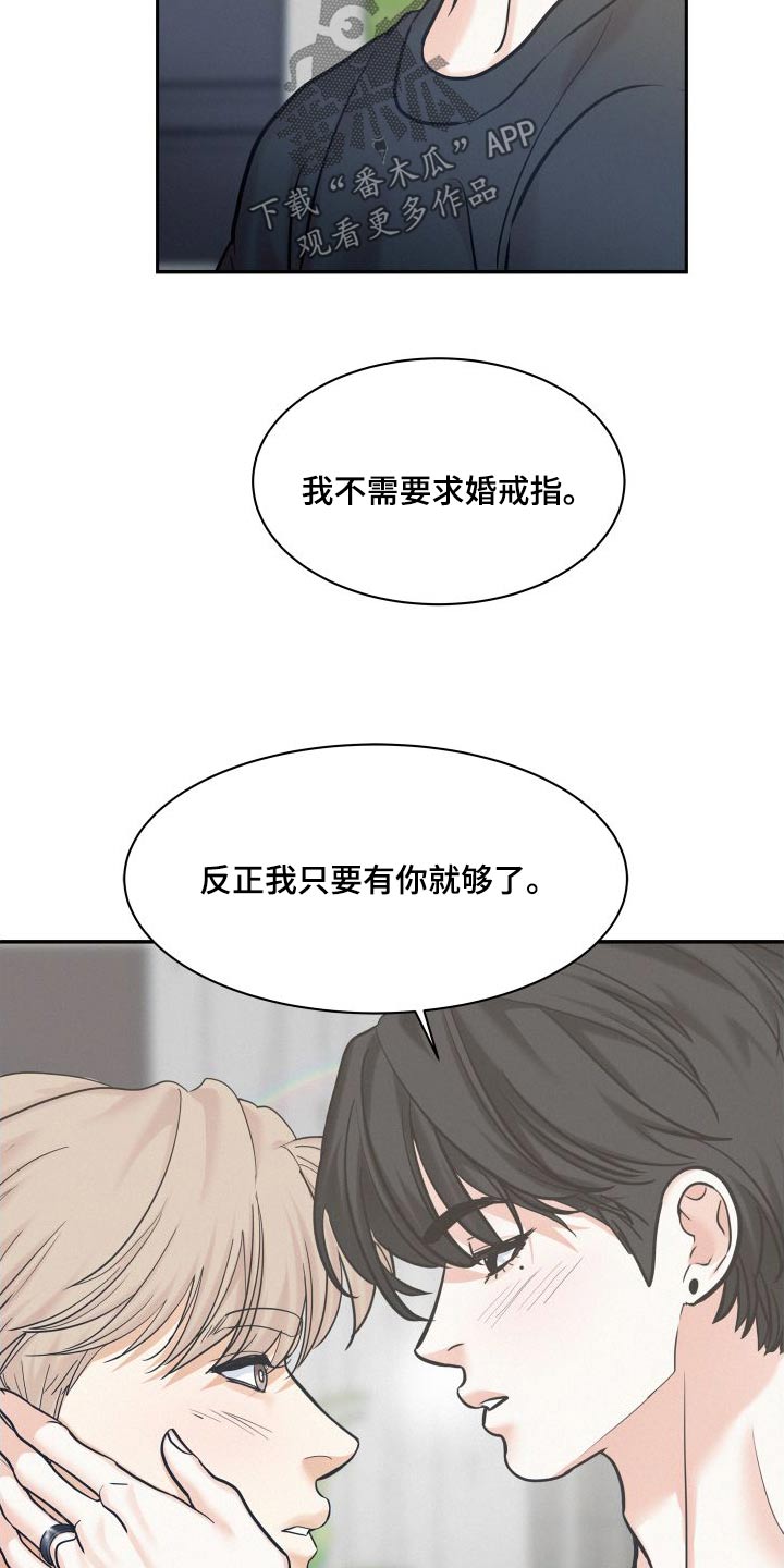 第93章：【第二季完结】因为你15