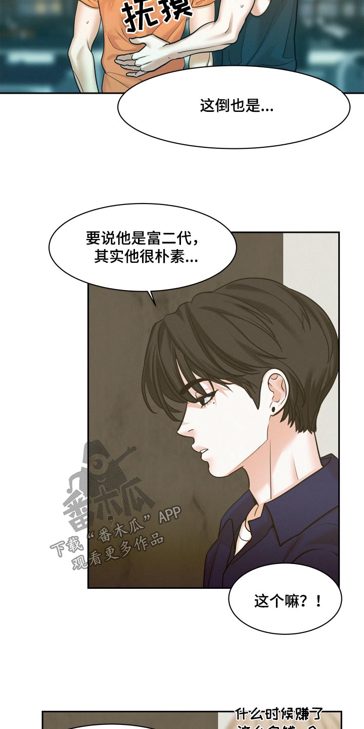 第85章：【第二季】正面对抗1