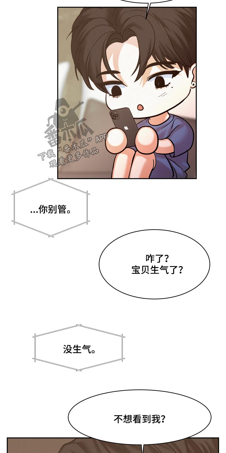 第88章：【第二季】新记录5
