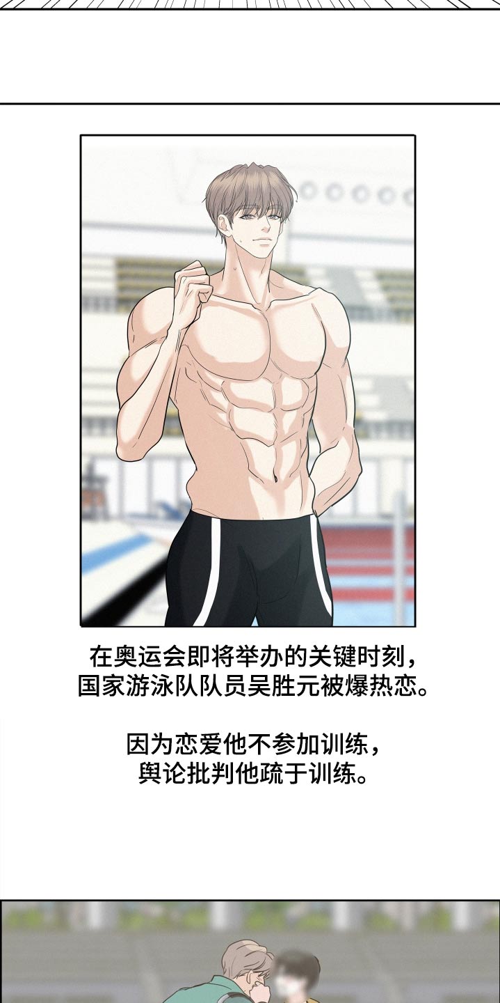 第86章：【第二季】负面信息18