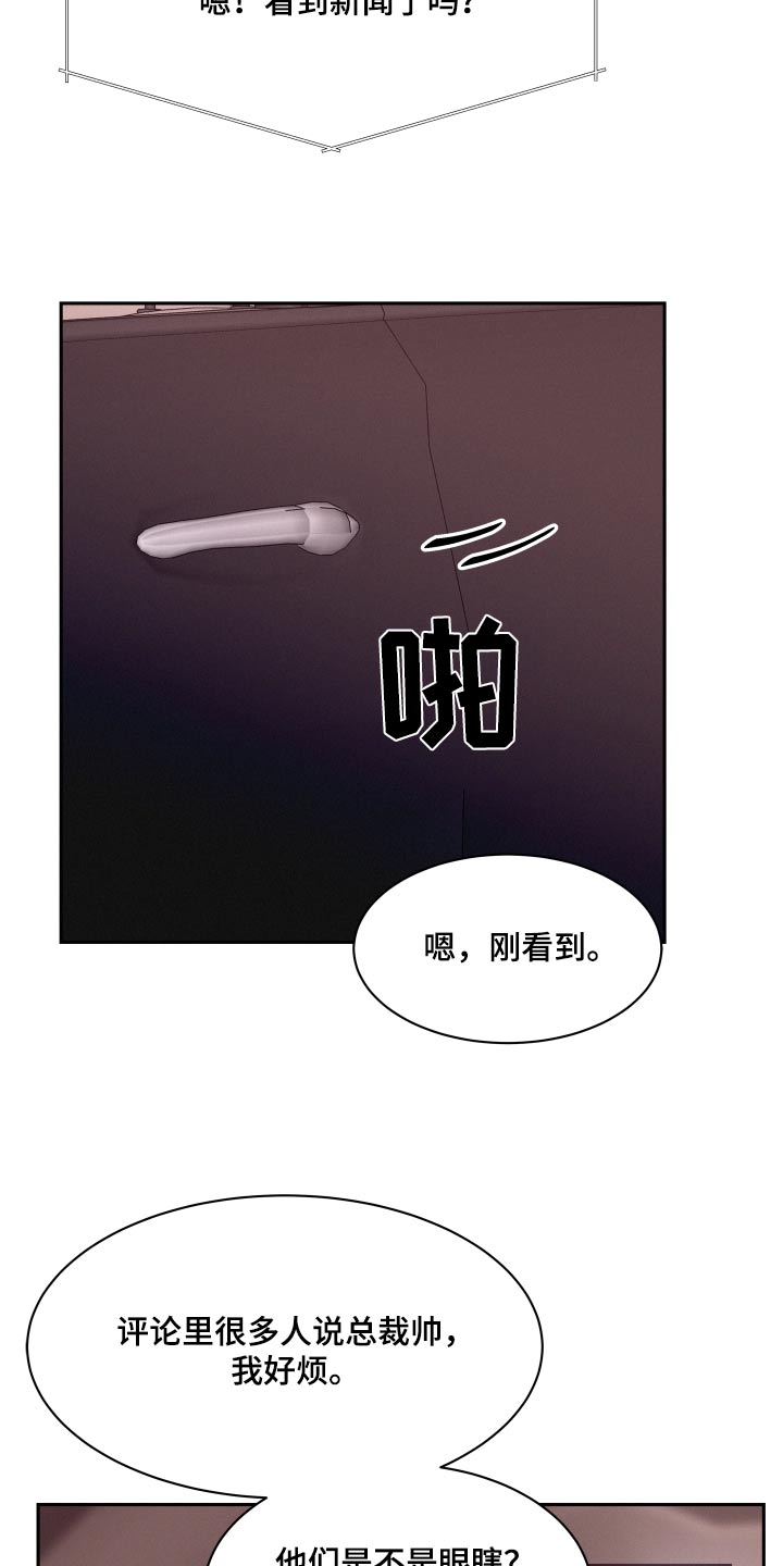 第87章：【第二季】议论10