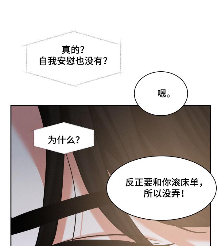 第90章：【第二季】惊喜0