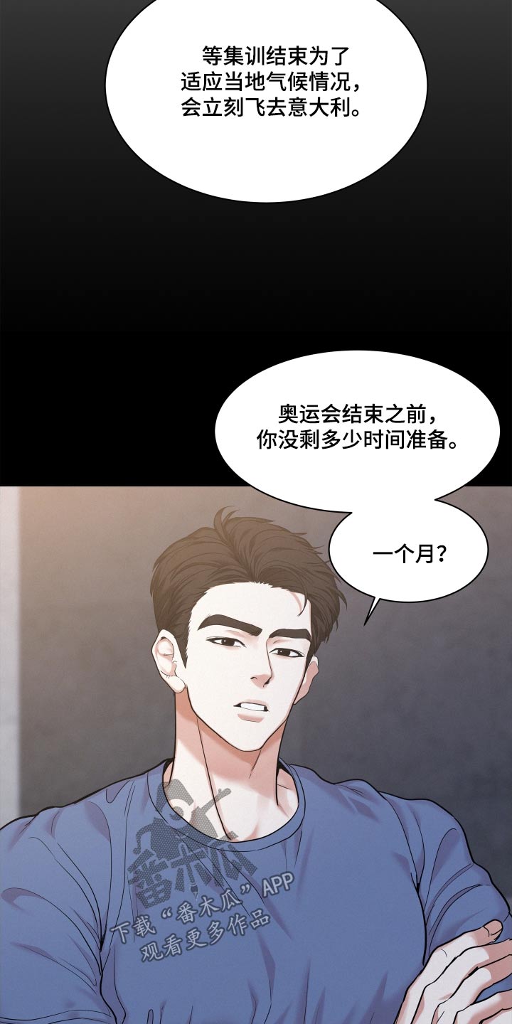 第85章：【第二季】正面对抗3