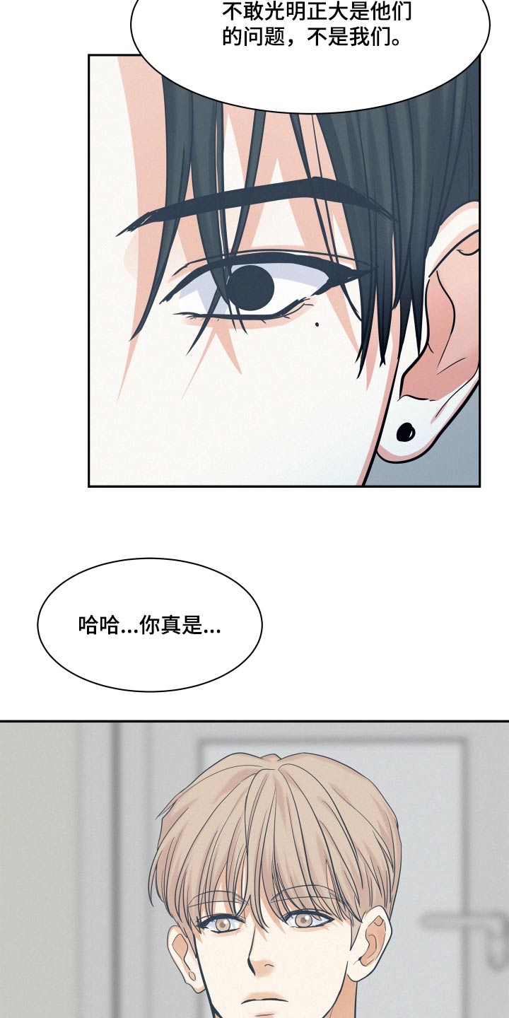 第84章：【第二季】勇气7