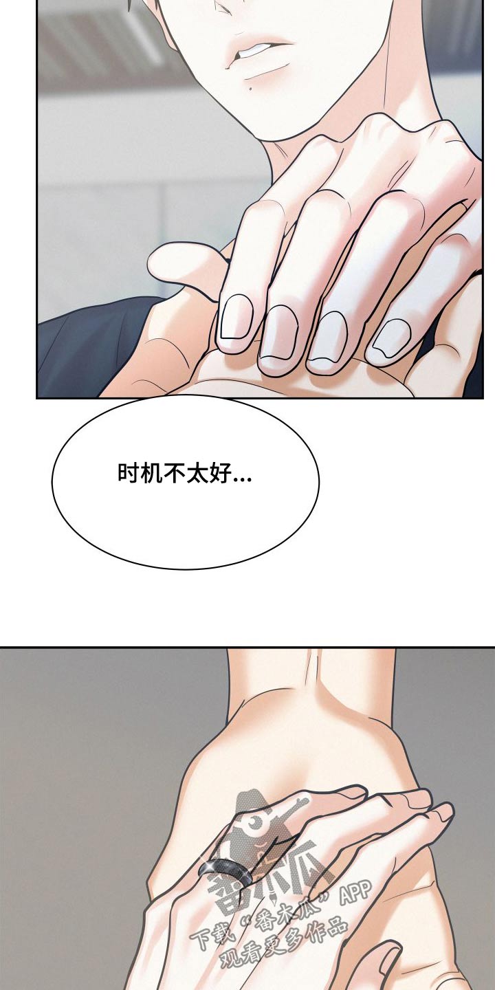 第93章：【第二季完结】因为你12