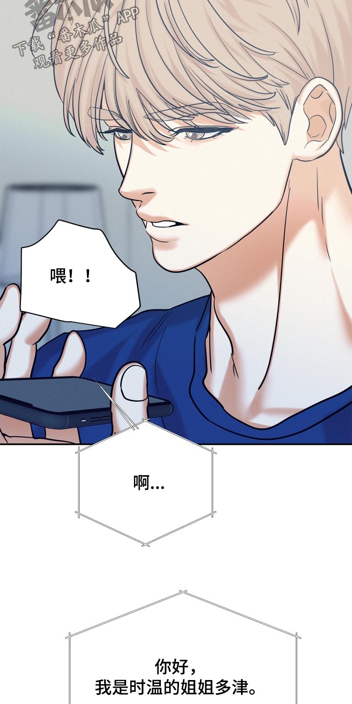 第83章：【第二季】新闻12