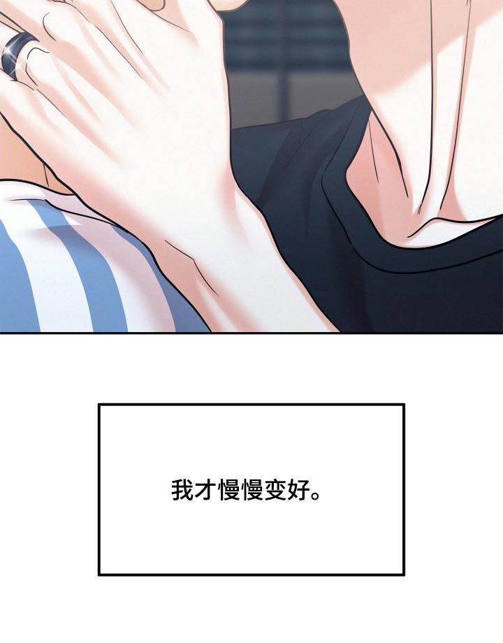 第93章：【第二季】因为你25