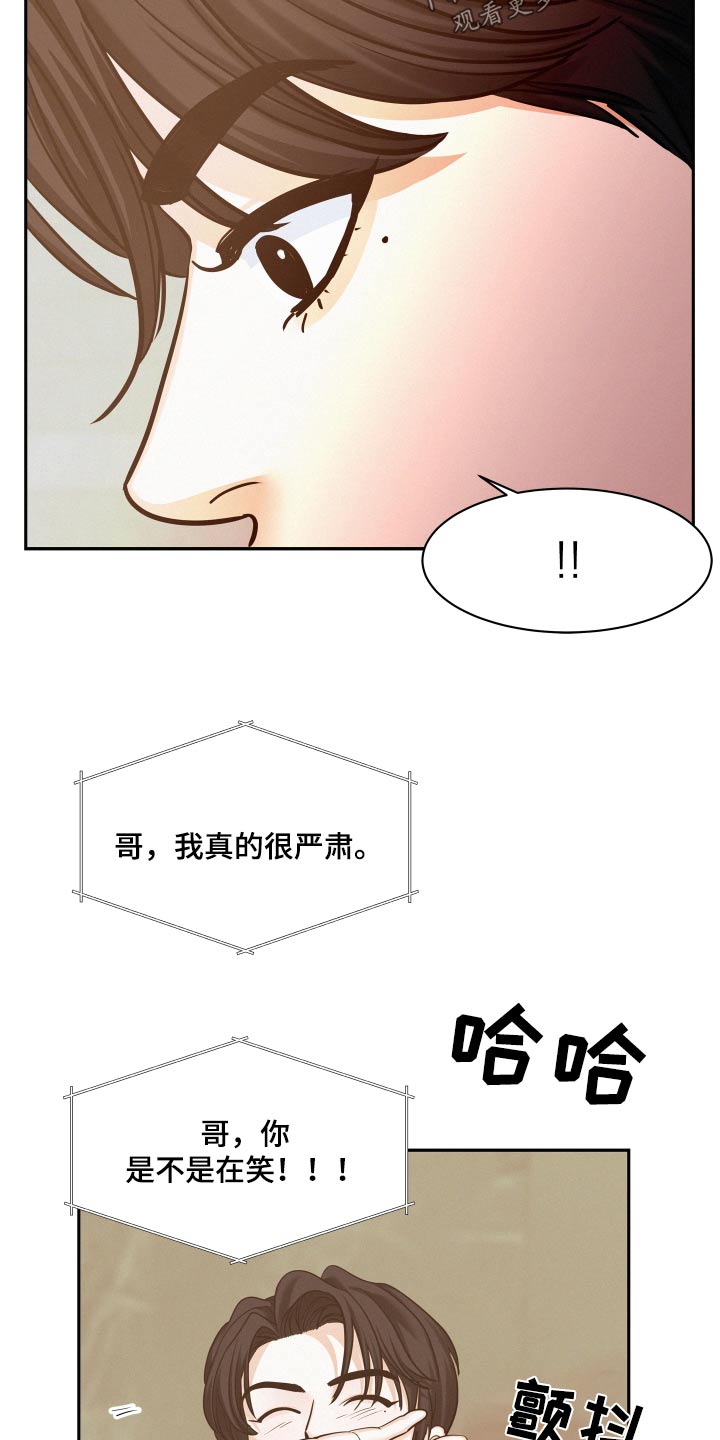 第88章：【第二季】新记录8