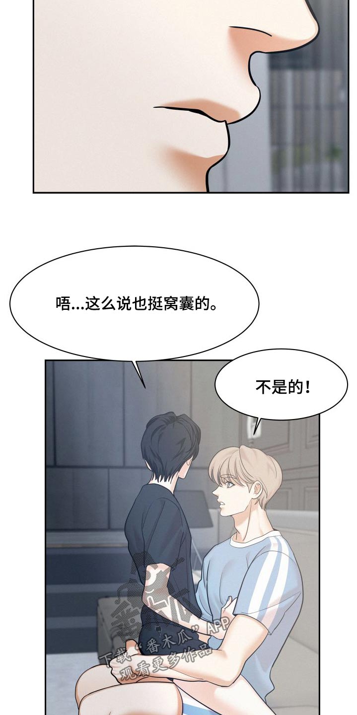 第93章：【第二季完结】因为你1