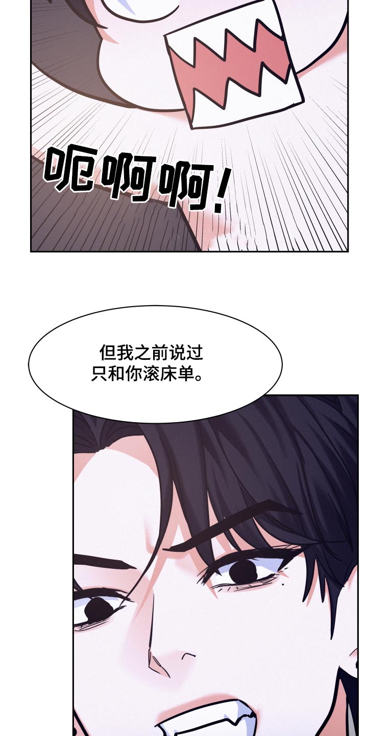 第91章：【第二季】我没有9