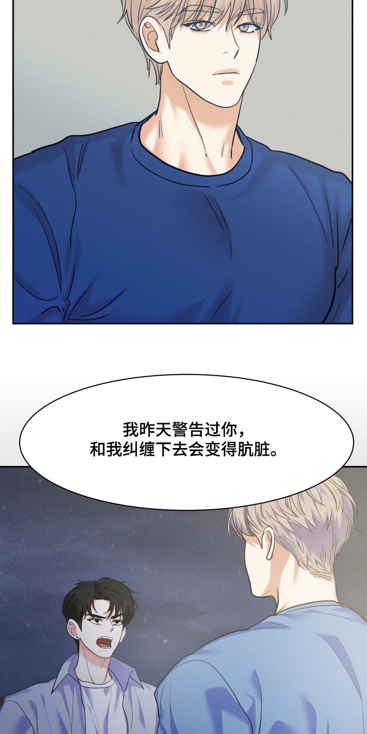 第84章：【第二季】勇气1