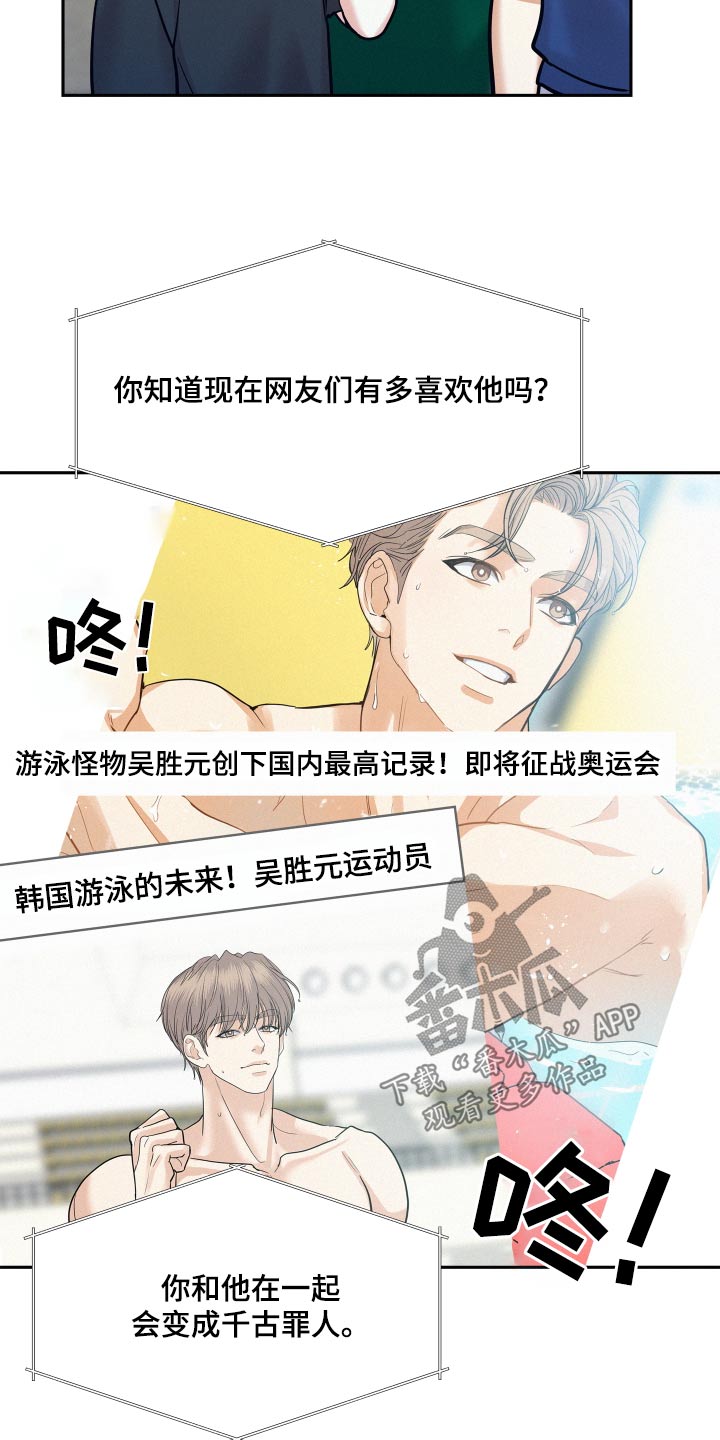 第83章：【第二季】新闻5