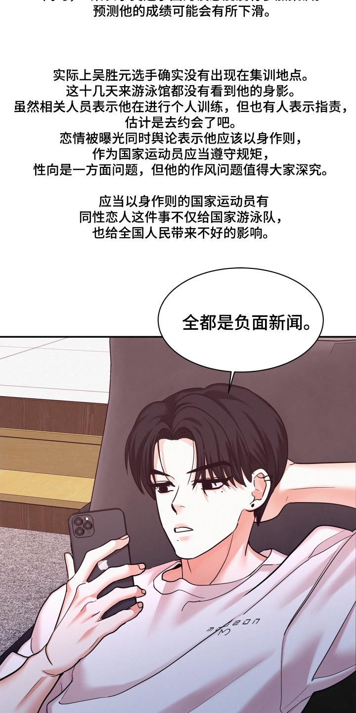 第86章：【第二季】负面信息22