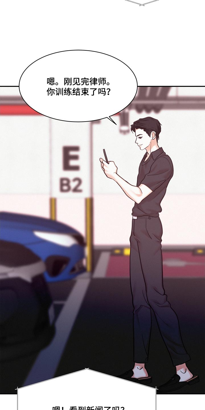 第87章：【第二季】议论9