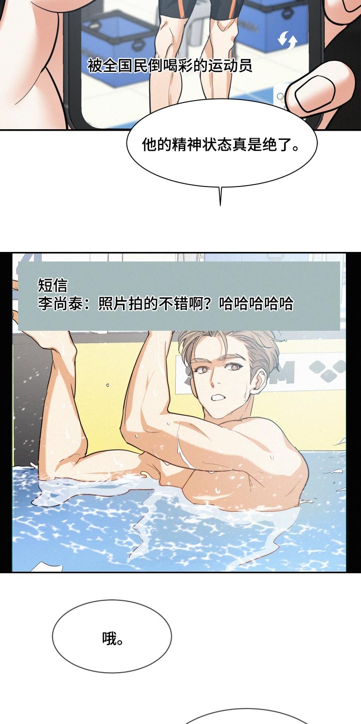 第87章：【第二季】议论18
