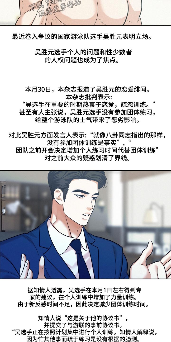 第87章：【第二季】议论6
