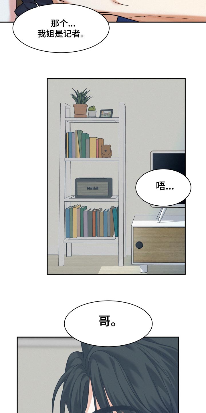 第83章：【第二季】新闻20