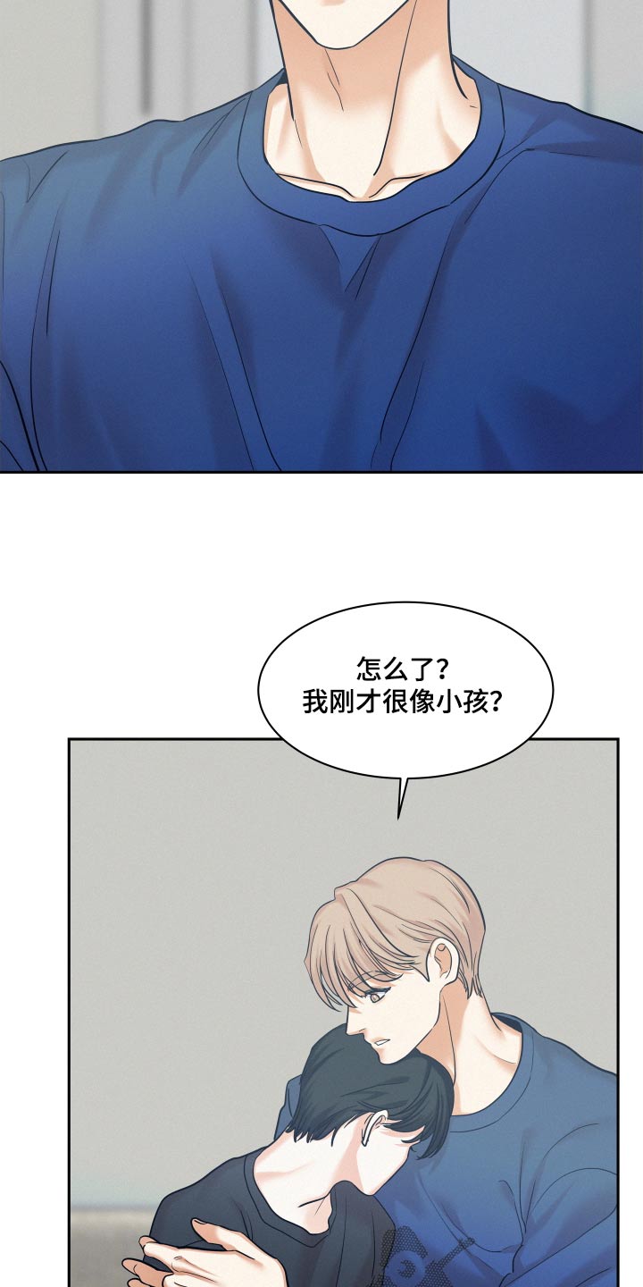 第84章：【第二季】勇气8