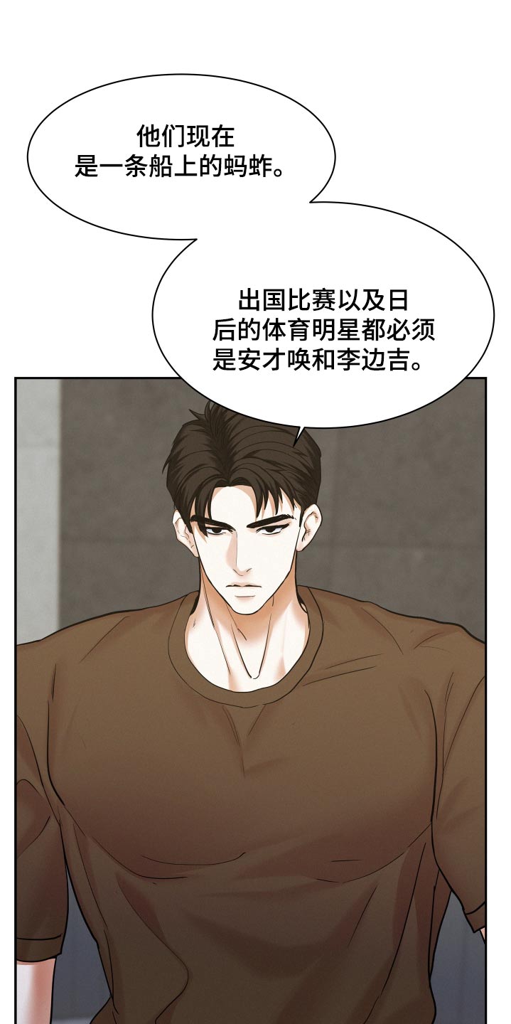 第86章：【第二季】负面信息13