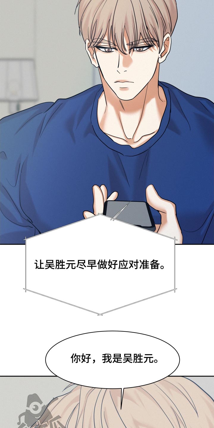 第83章：【第二季】新闻11