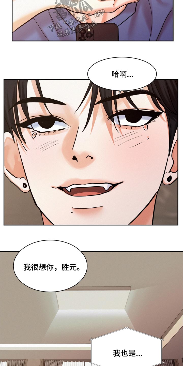 第88章：【第二季】新记录10