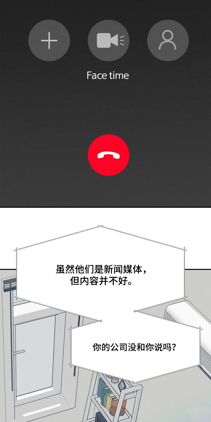 第83章：【第二季】新闻16