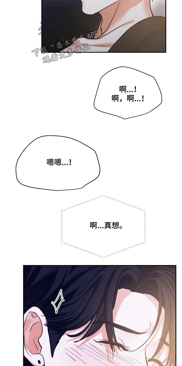 第90章：【第二季】惊喜5