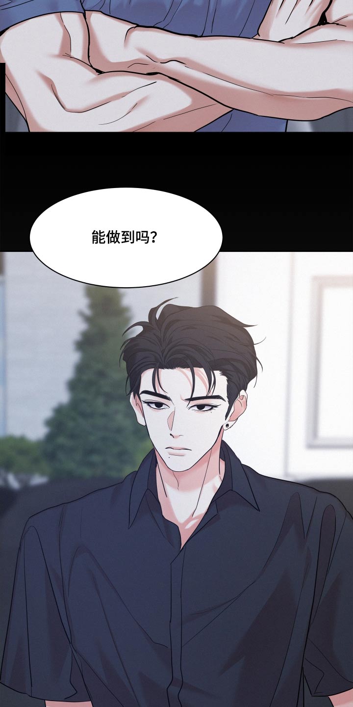 第85章：【第二季】正面对抗4