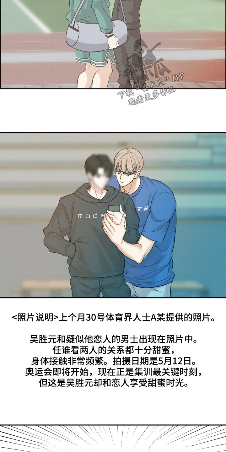 第86章：【第二季】负面信息20
