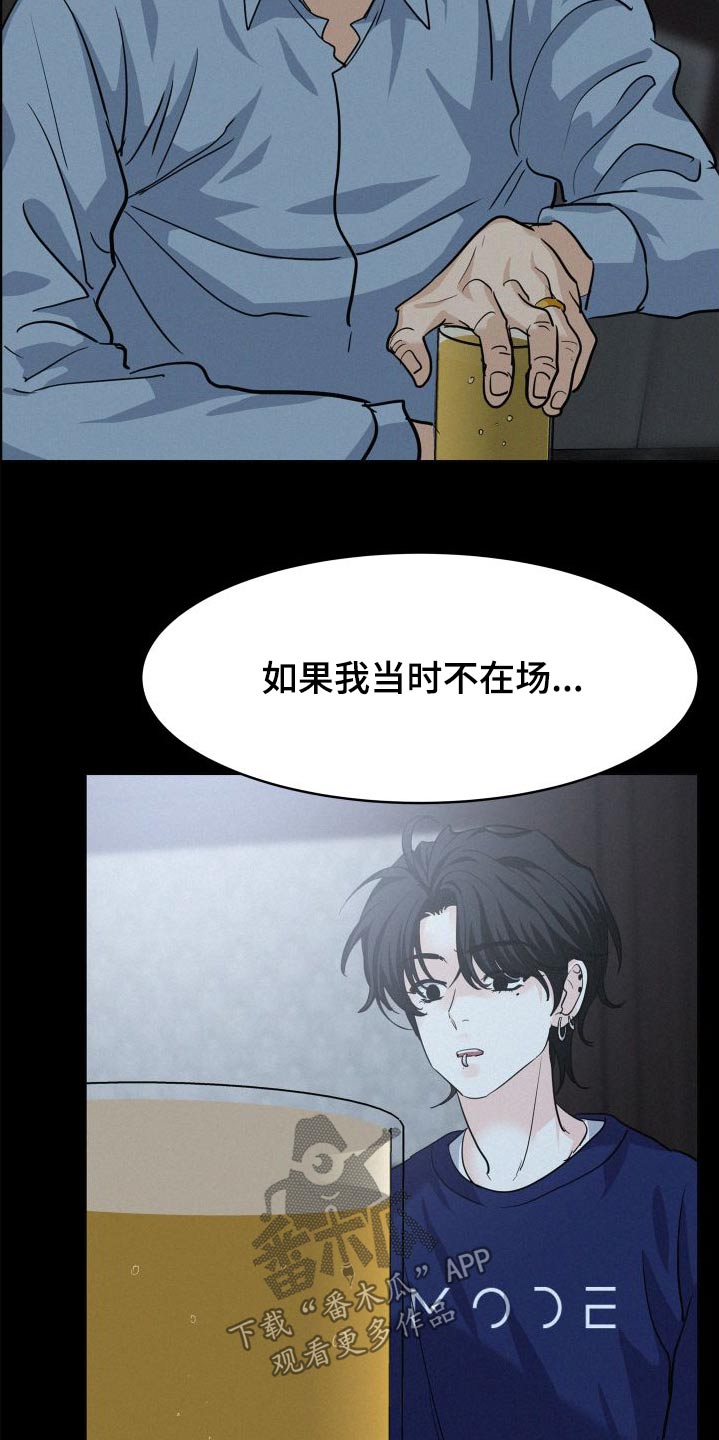 第92章：【第二季】报仇19