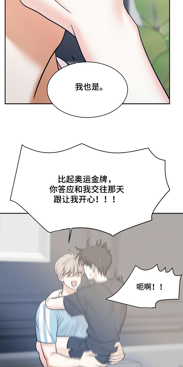 第93章：【第二季完结】因为你18