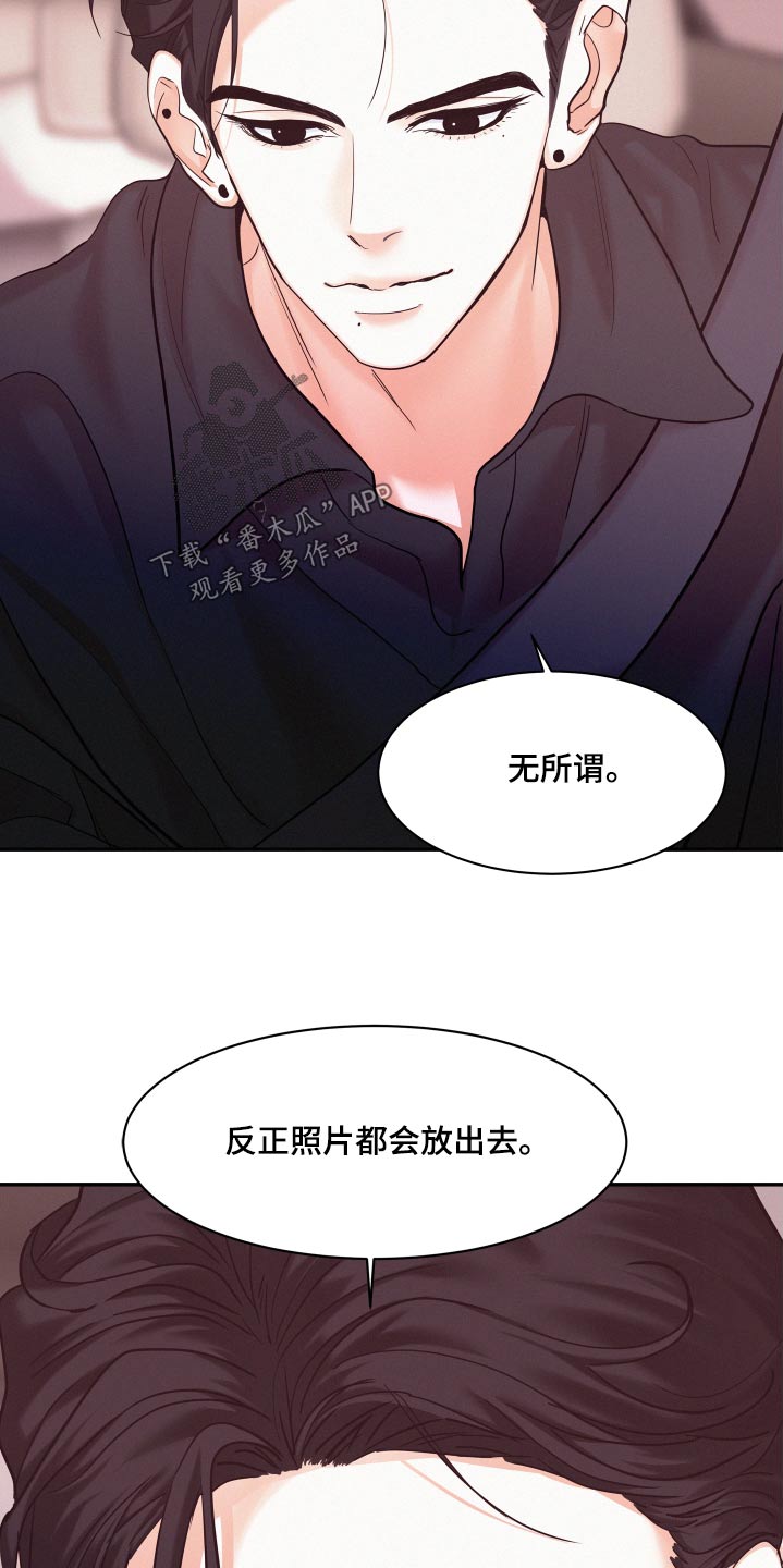 第87章：【第二季】议论15
