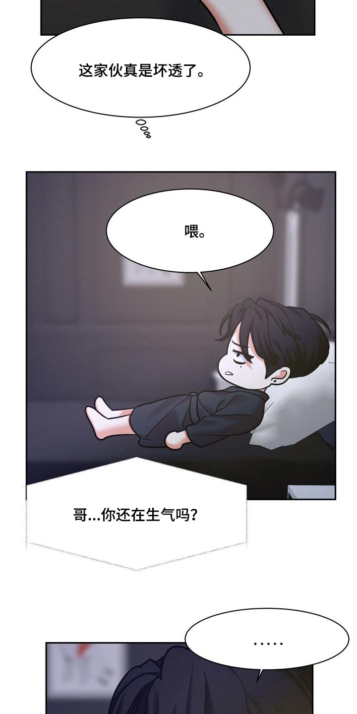 第89章：【第二季】广告12