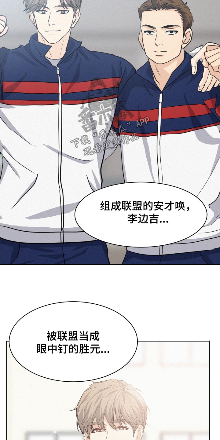 第86章：【第二季】负面信息1
