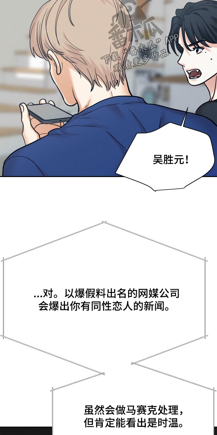 第83章：【第二季】新闻14